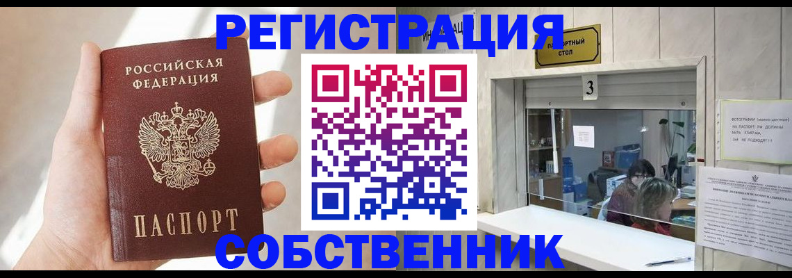 временная регистрация недорого в Мытищах