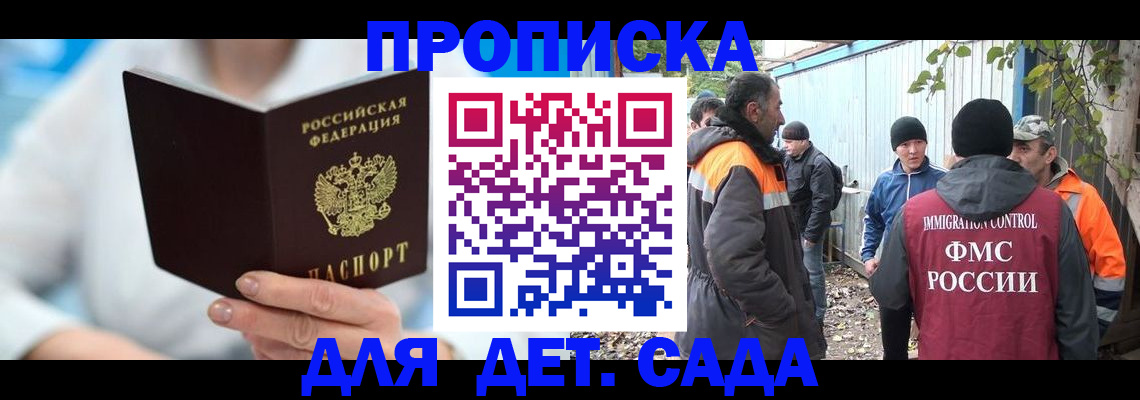 регистрация в Мытищах