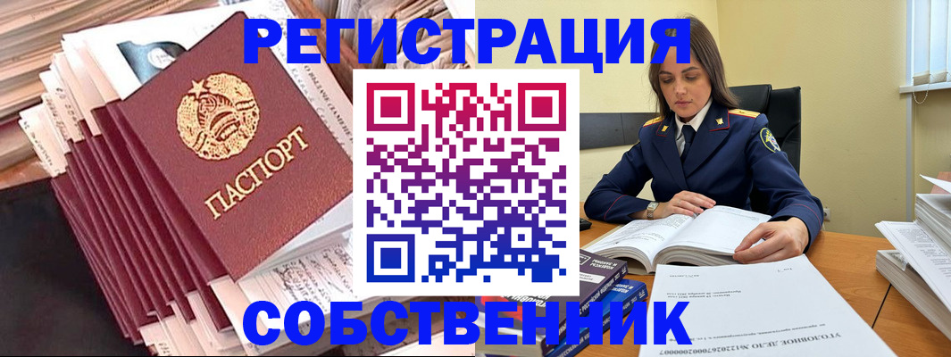 временная регистрация 2025 в Мытищах