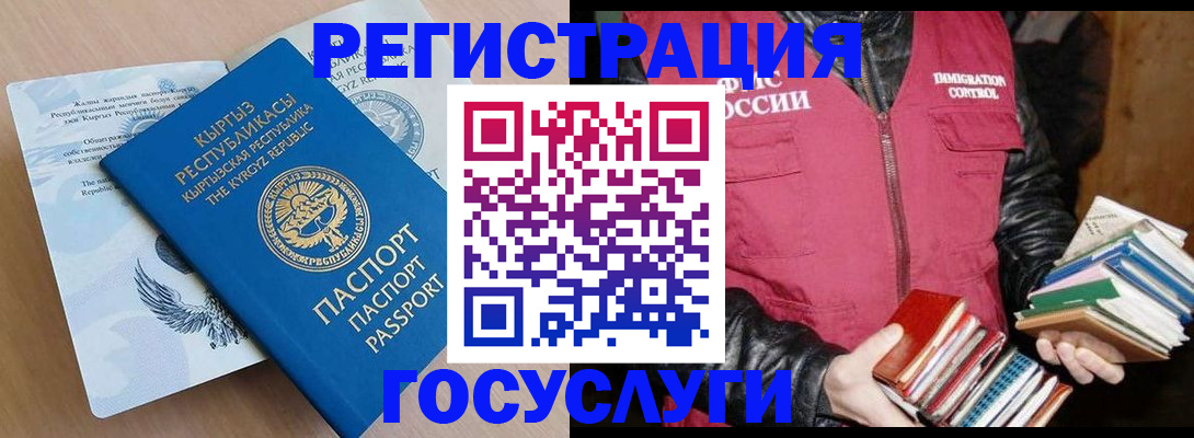 временная регистрация надежно в Мытищах