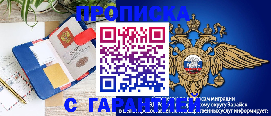 временная регистрация в квартире в Мытищах
