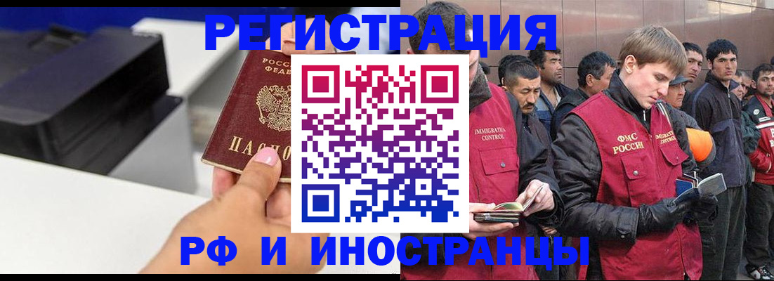 временная регистрация надежно в Мытищах