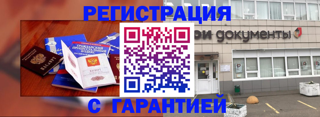 временная регистрация для школы в Мытищах